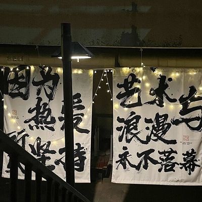 Buy New Chinese Style Calligraphy Character Atmosphere Decoration Cloth Outdoor Camping online manufacture