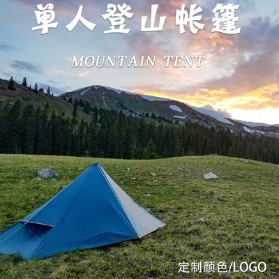 Wild Double Layer Trekking Pole Tent 1 Person Ultralight Backpack Waterproof Outdoor Mountaineering
